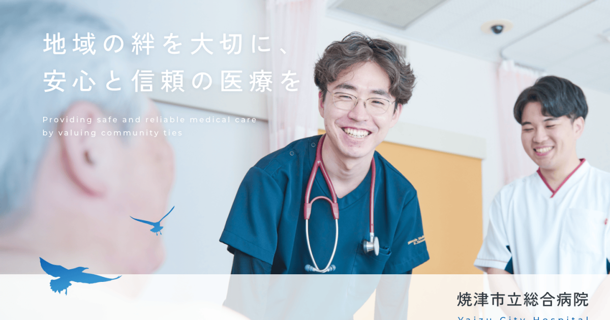 入院・出産についての外観